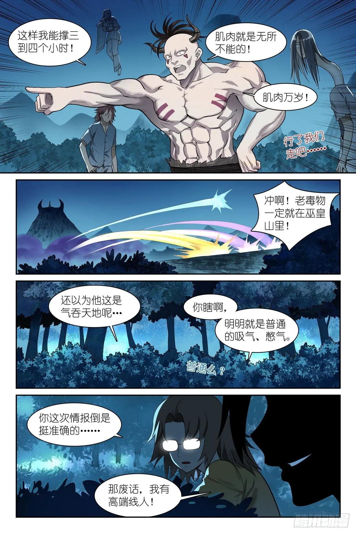 总586·谈判专家