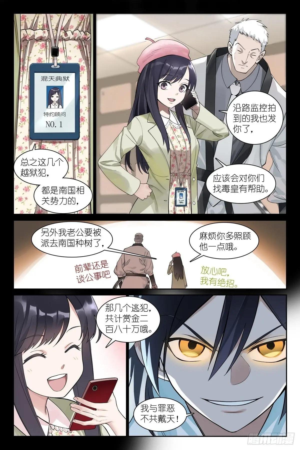总586·谈判专家