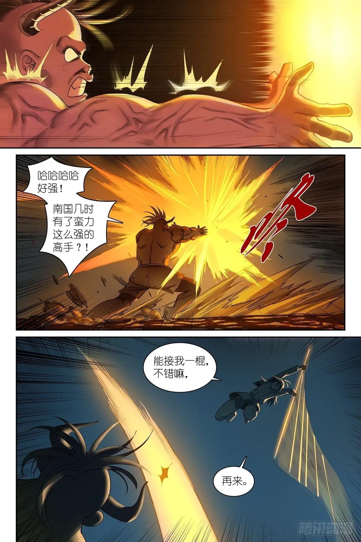 总586·谈判专家