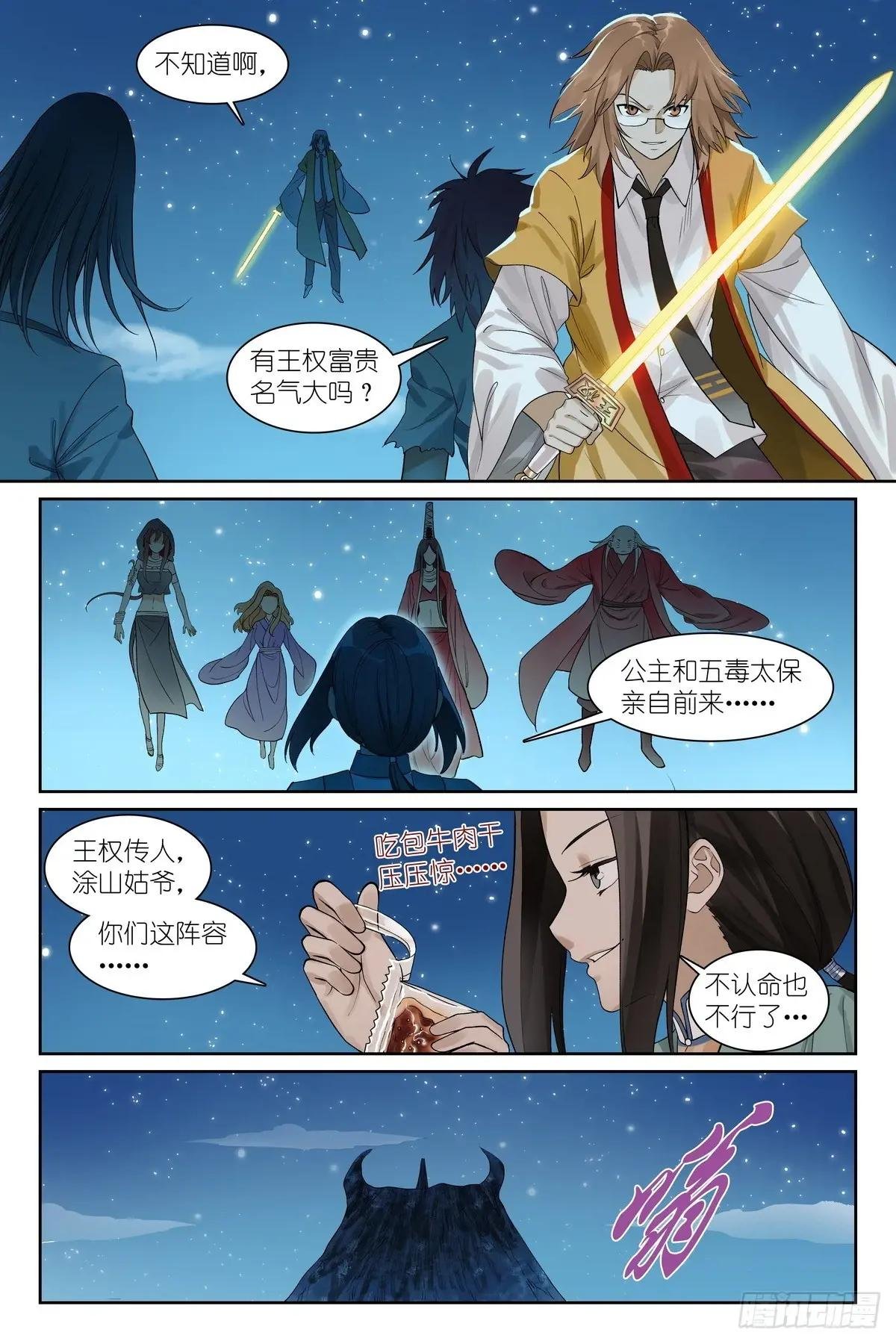总586·谈判专家
