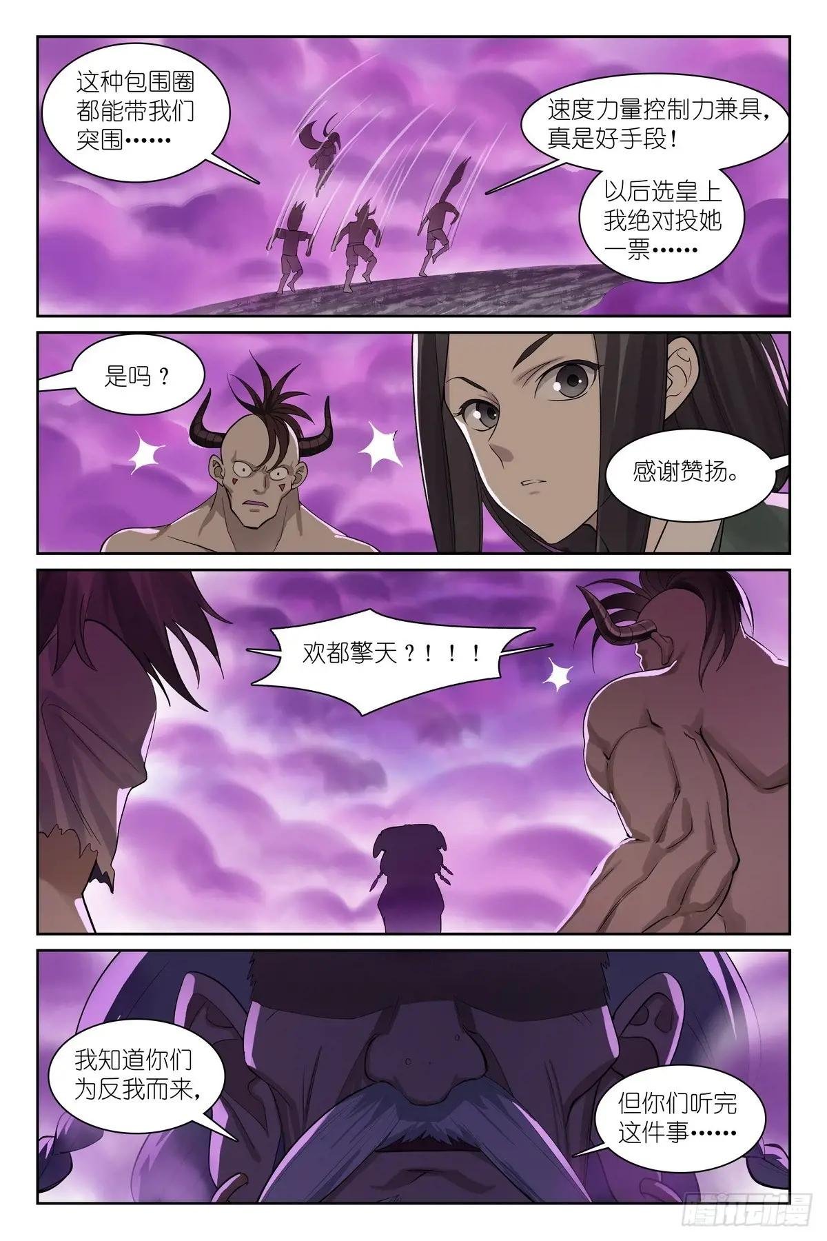 总586·谈判专家