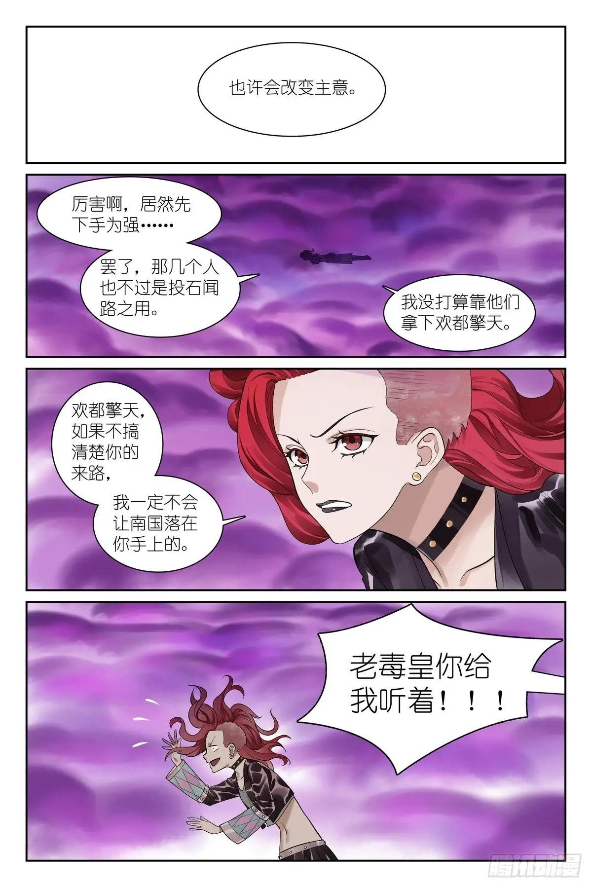总586·谈判专家