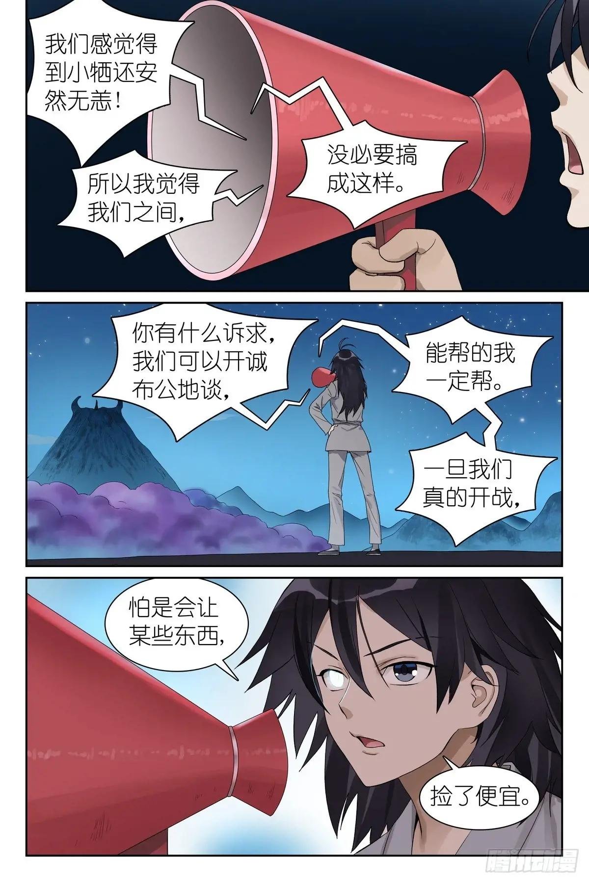 总586·谈判专家