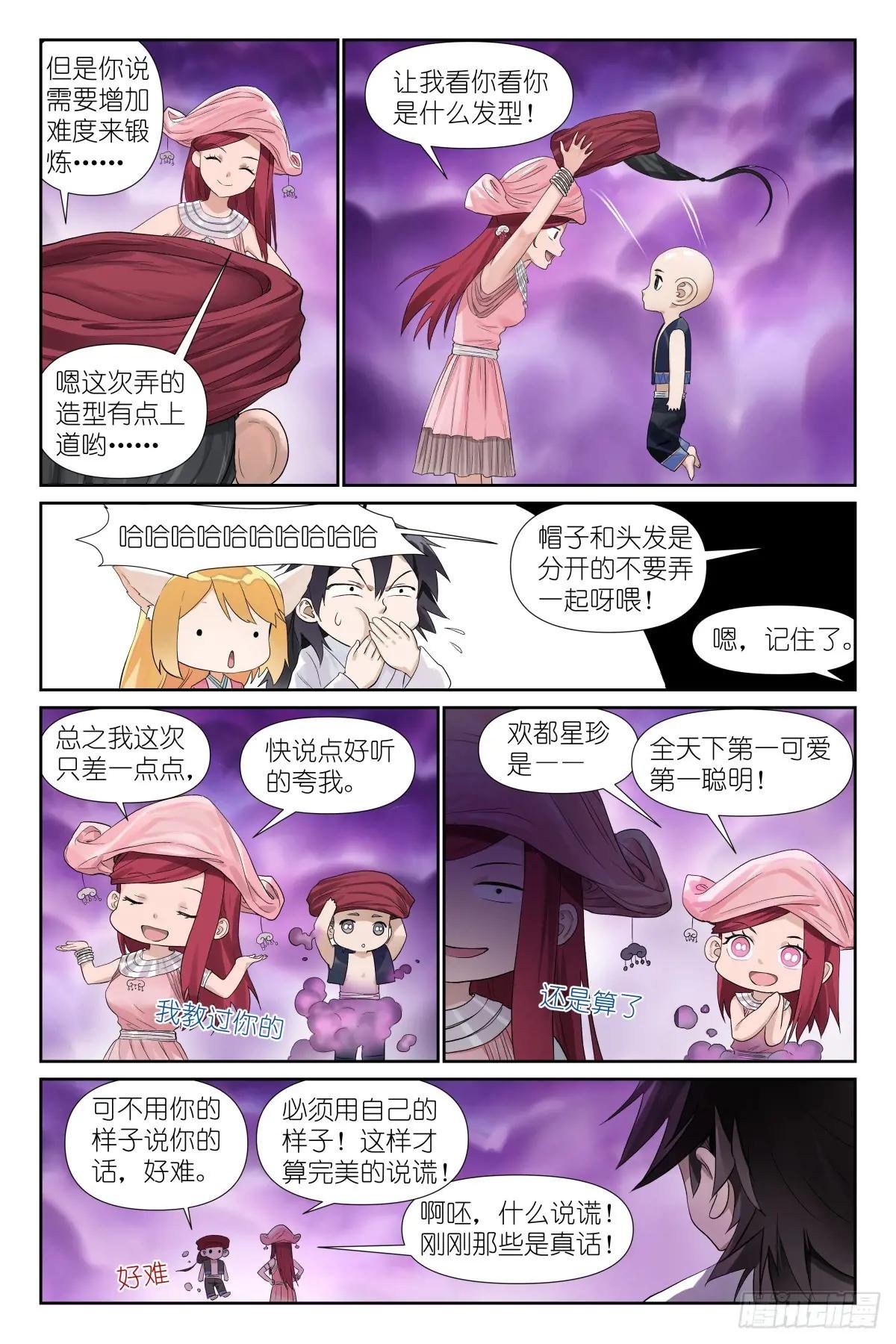 总587·居然偷核心技术！