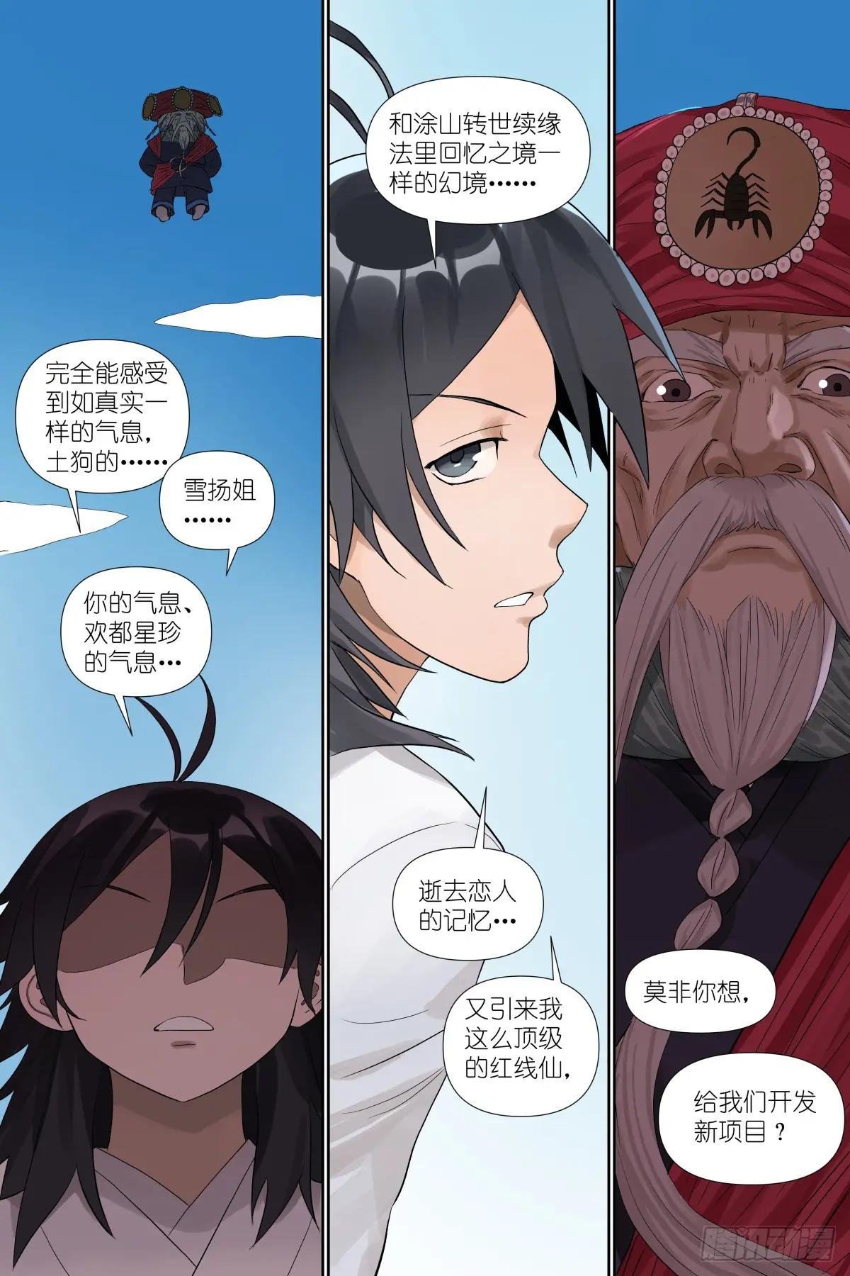总587·居然偷核心技术！
