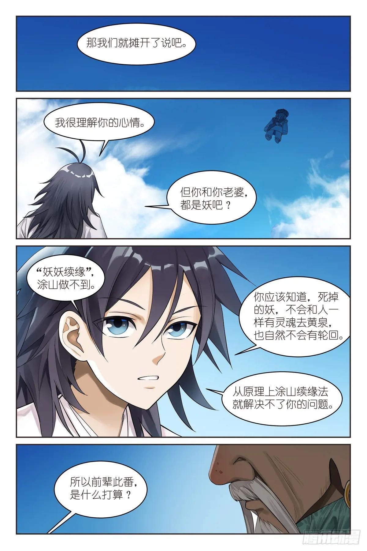 总588·那时候我还不懂