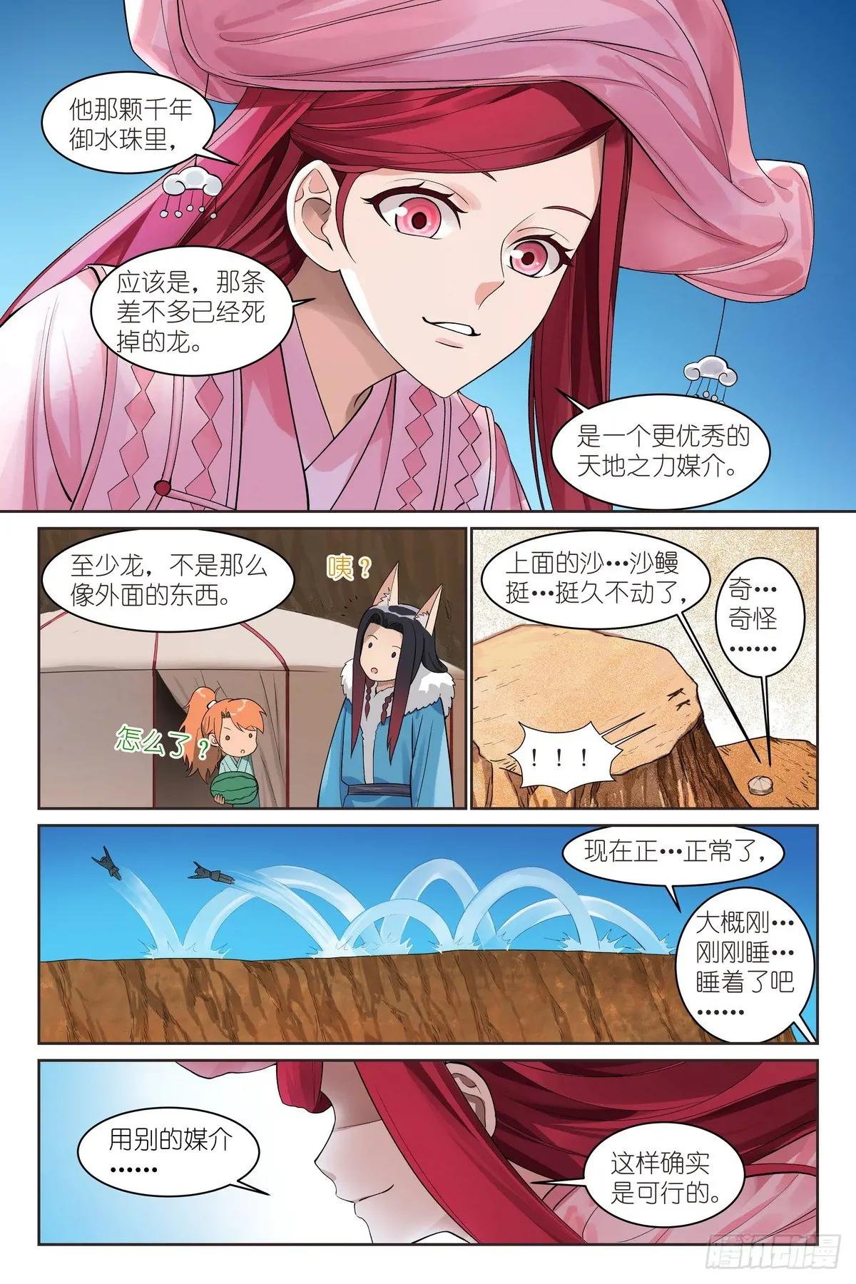 总588·那时候我还不懂