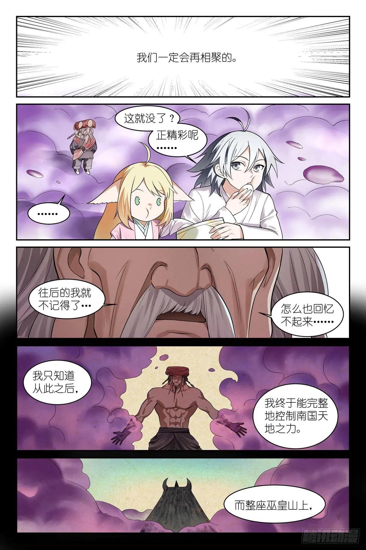 总588·那时候我还不懂