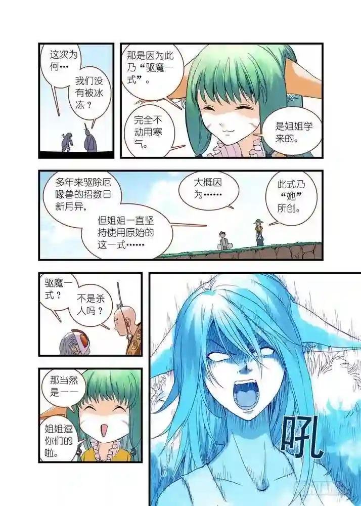 038·巅峰对决 下