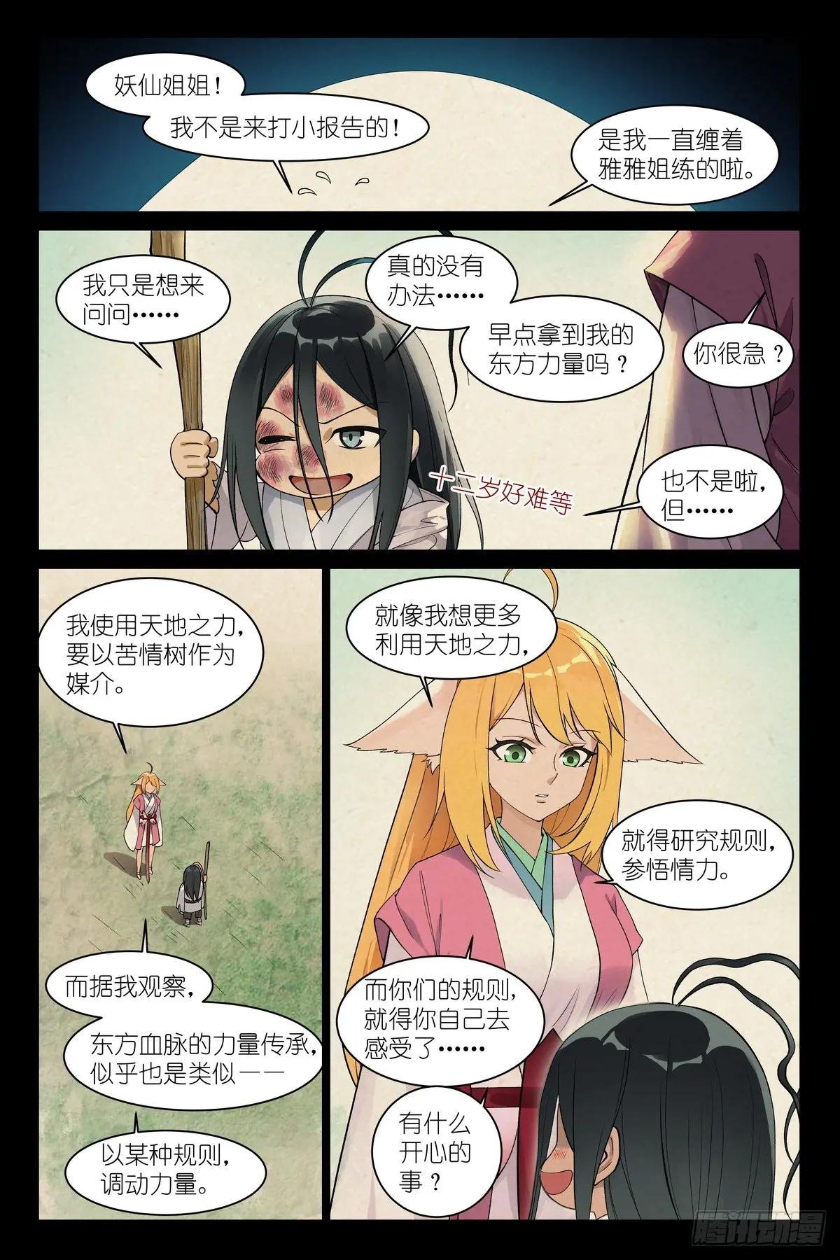 总589·力量媒介
