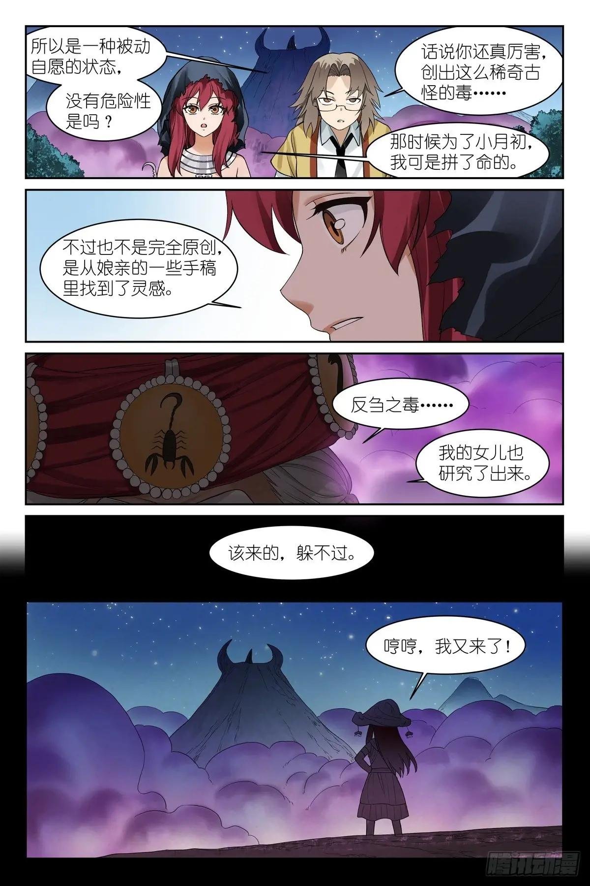 总589·力量媒介