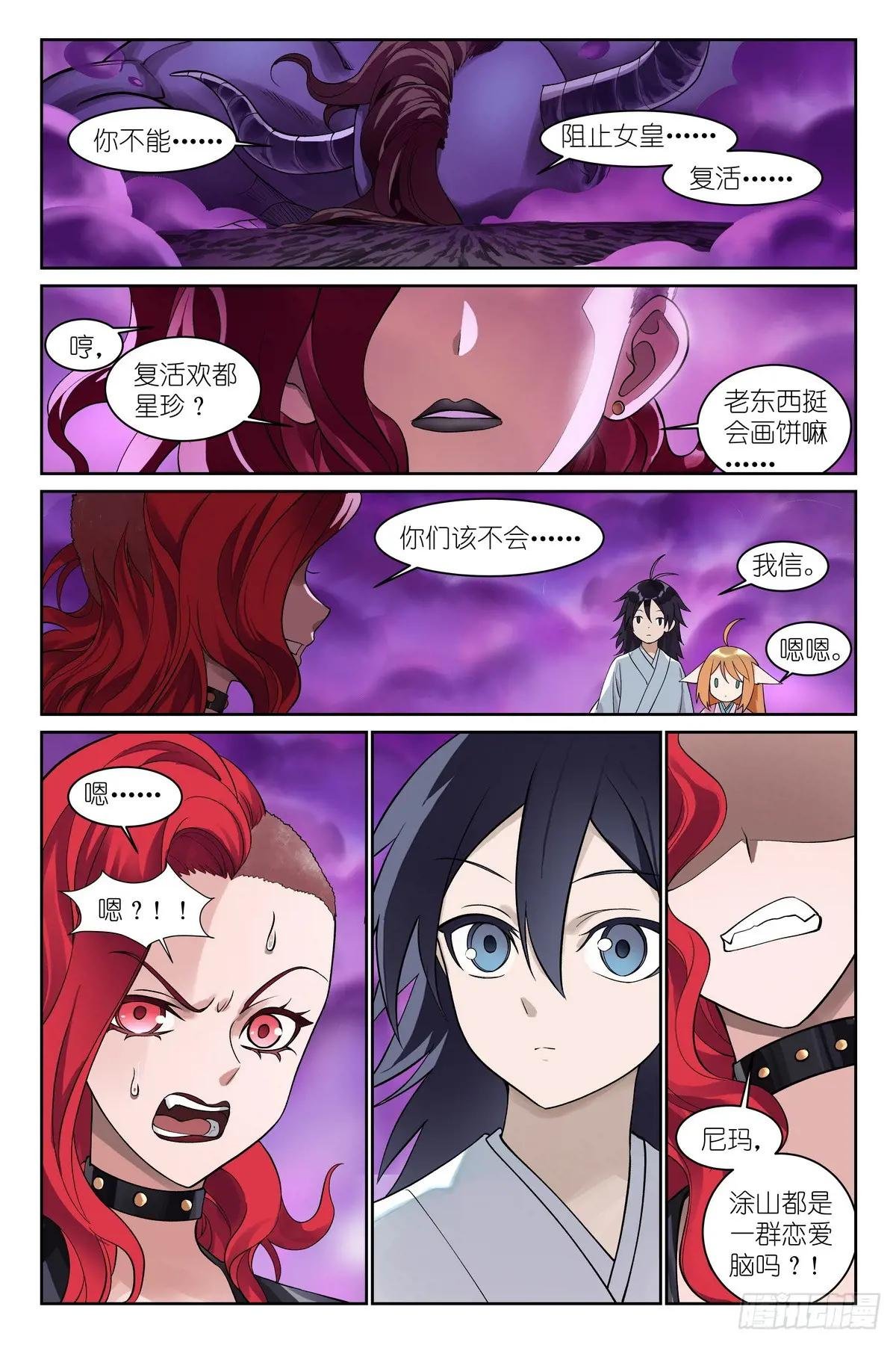 总590·我们就是恋爱脑