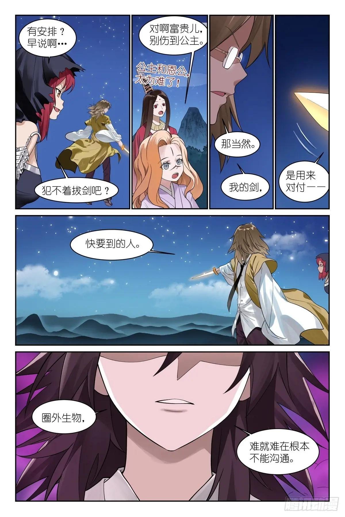 总590·我们就是恋爱脑