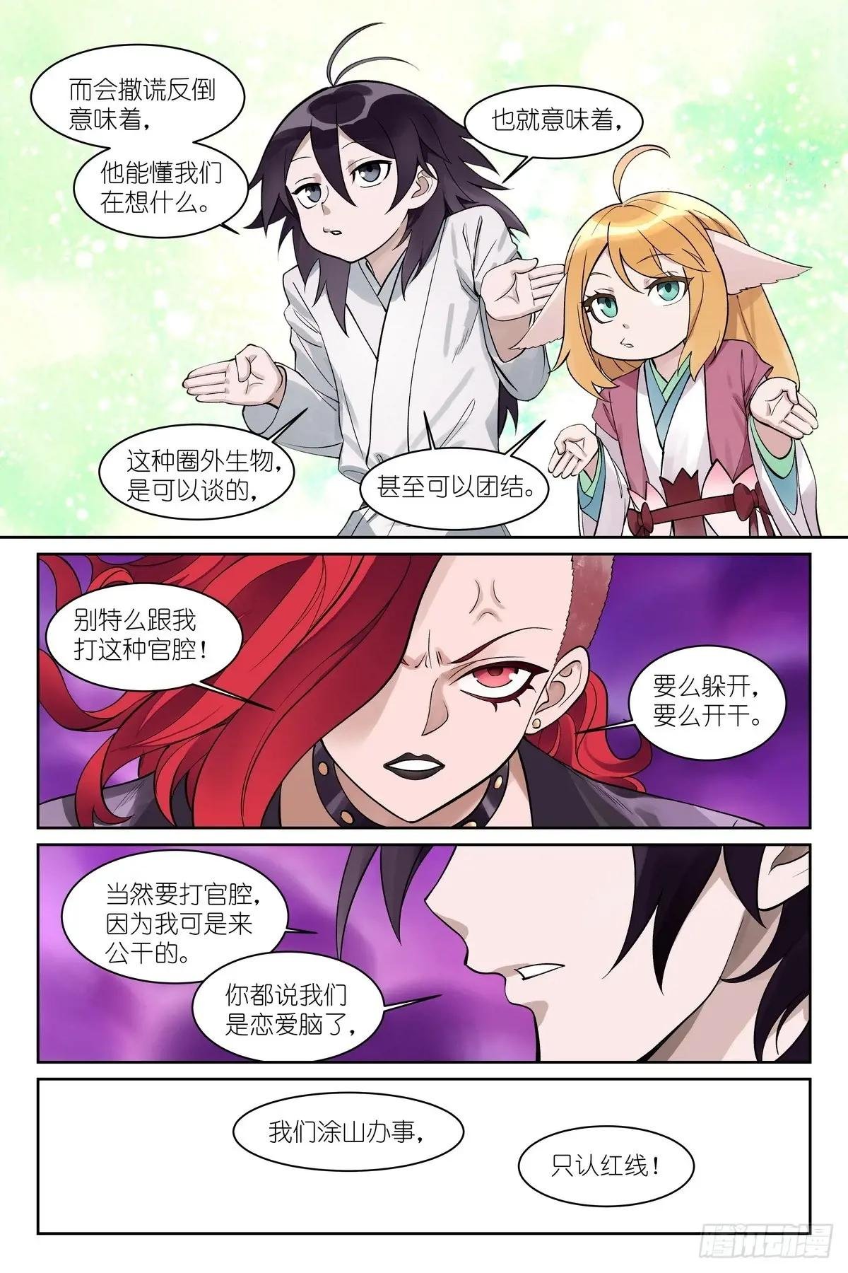 总590·我们就是恋爱脑