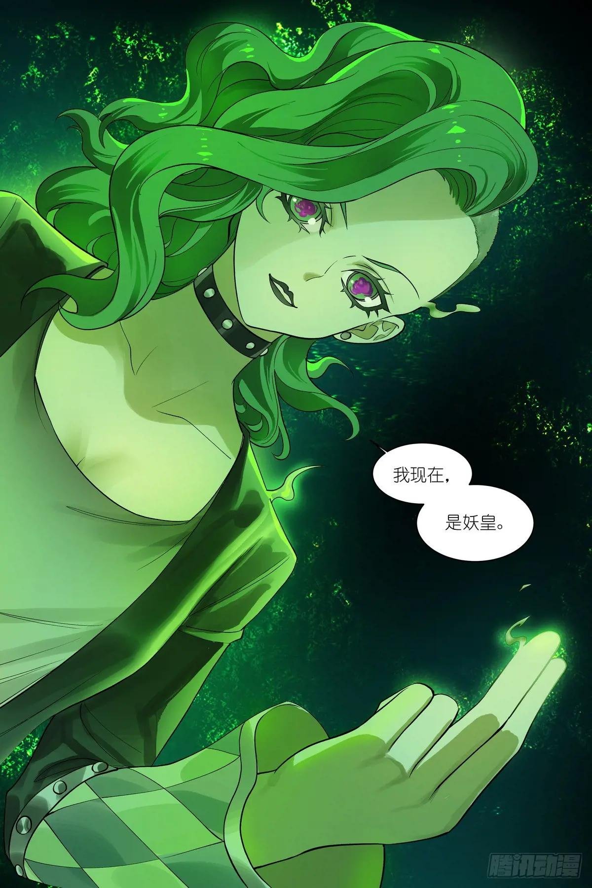 总591·妖皇入门