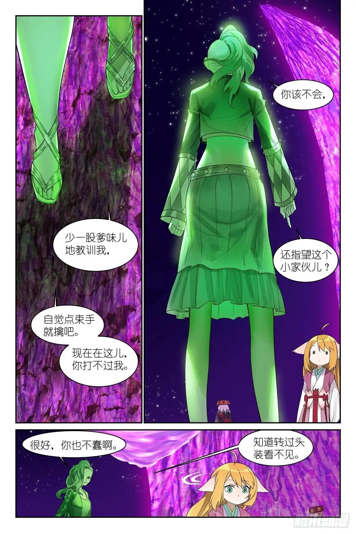 总591·妖皇入门