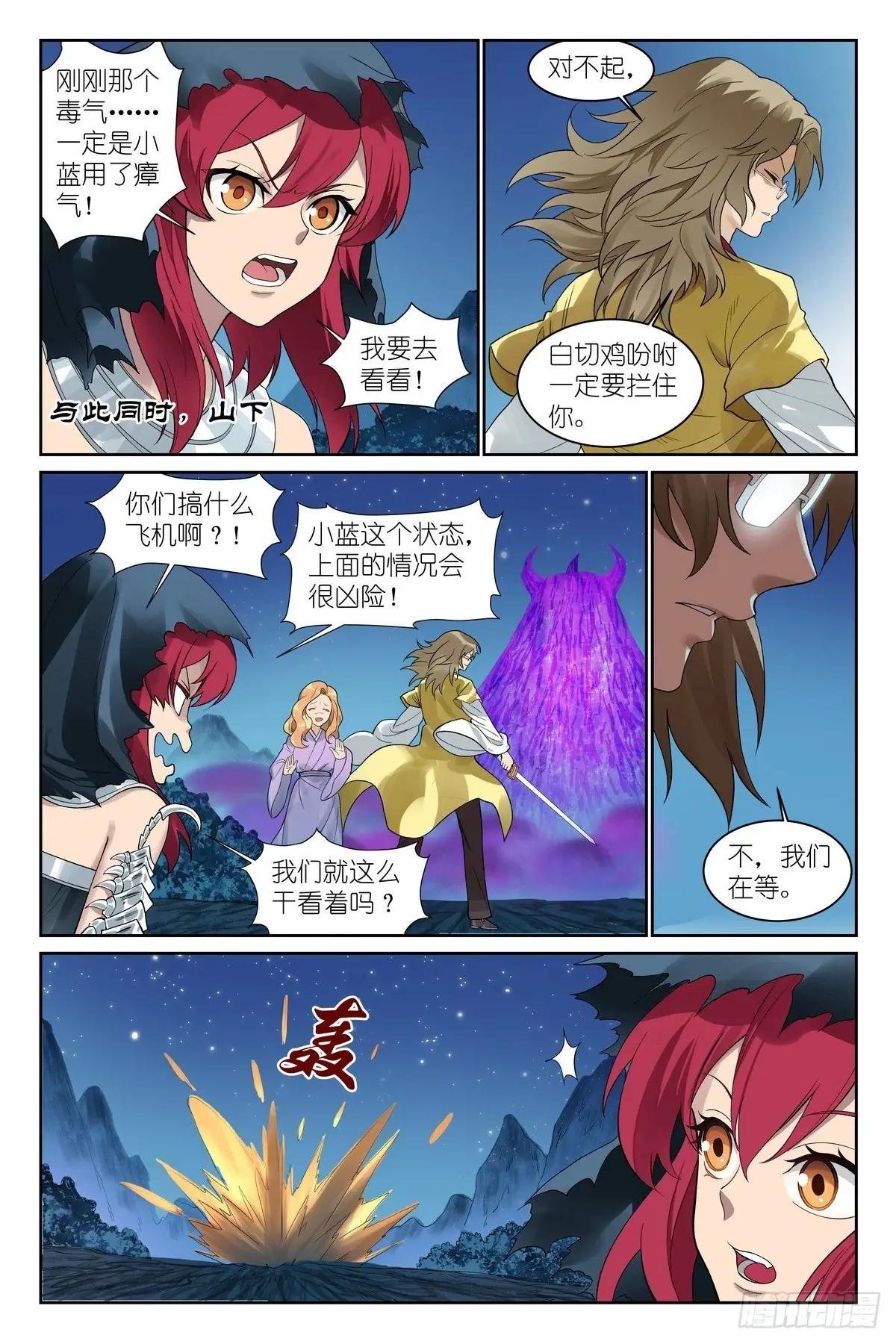 总591·妖皇入门