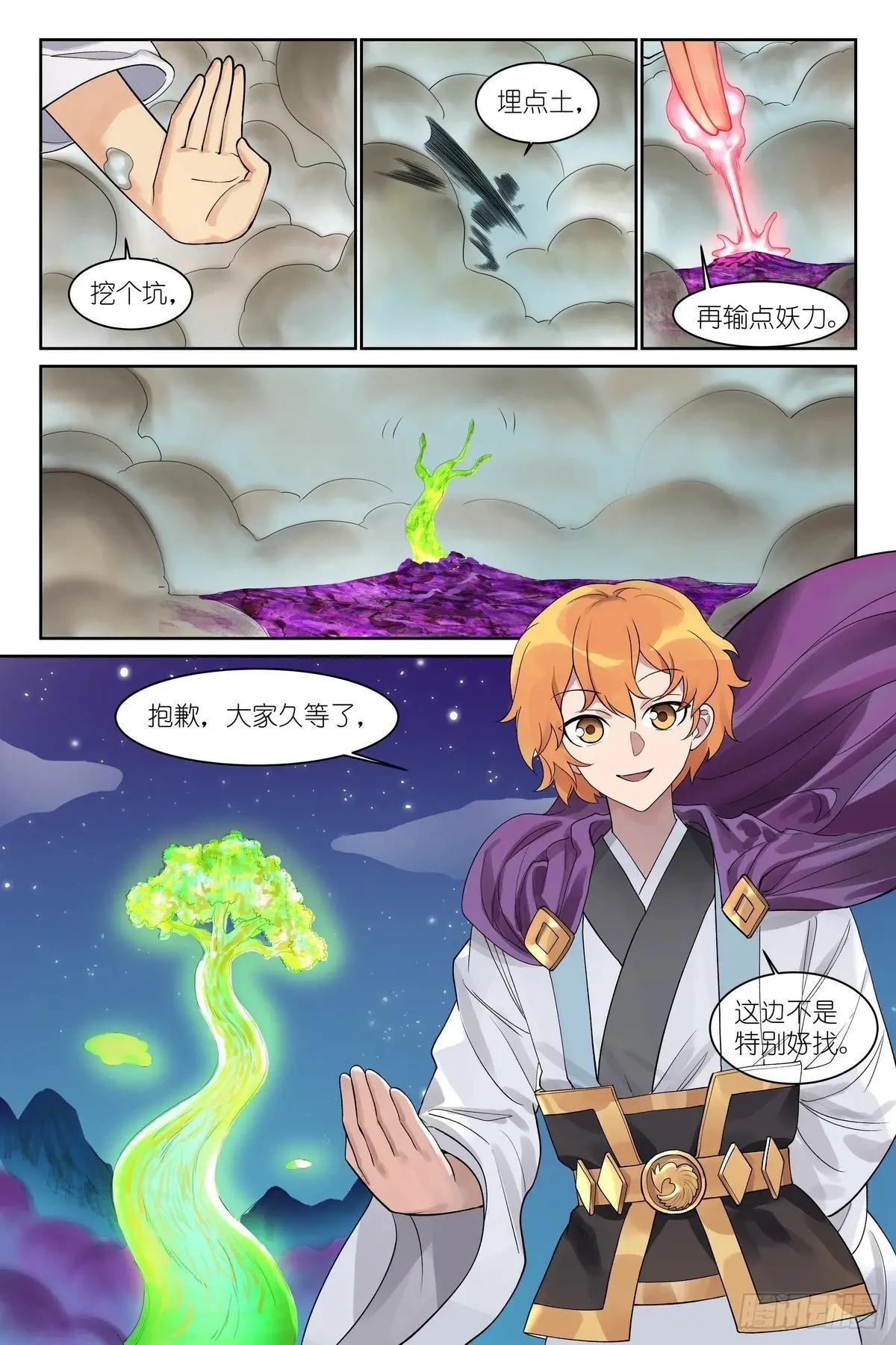 总591·妖皇入门