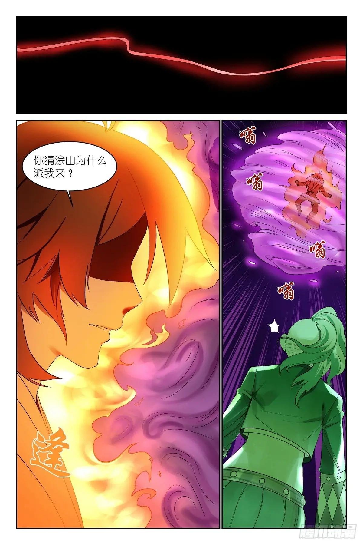 总591·妖皇入门