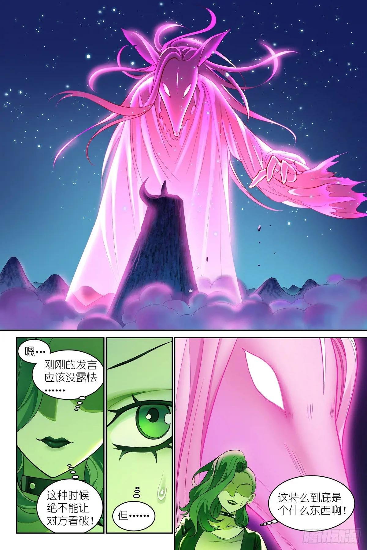 总593·你叫我来干啥？！