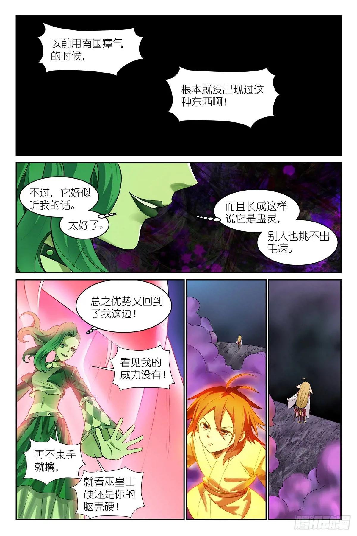 总593·你叫我来干啥？！
