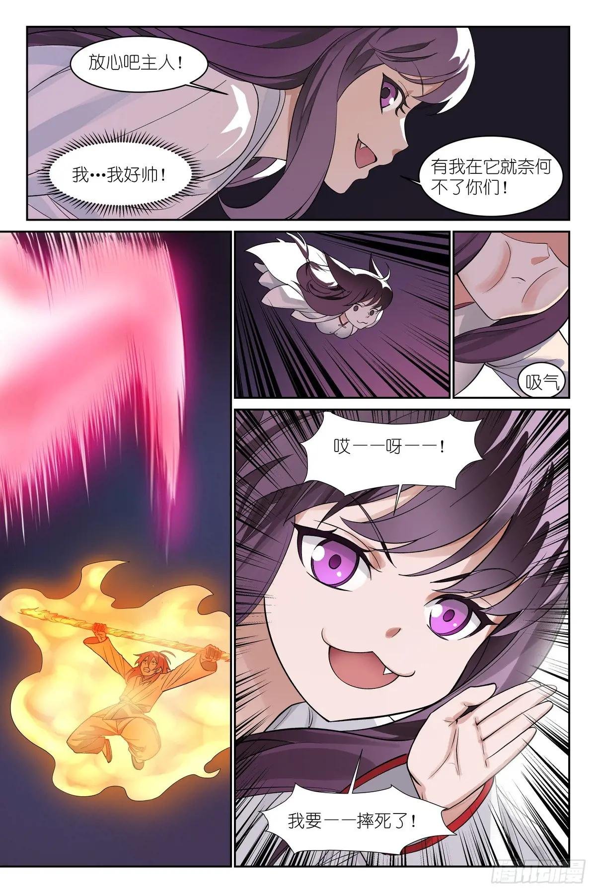 总593·你叫我来干啥？！