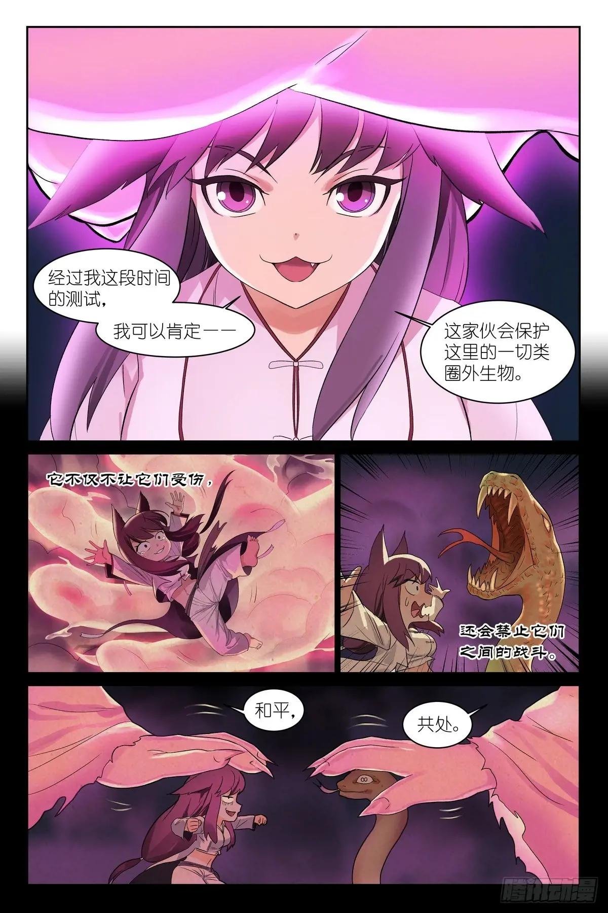 总593·你叫我来干啥？！