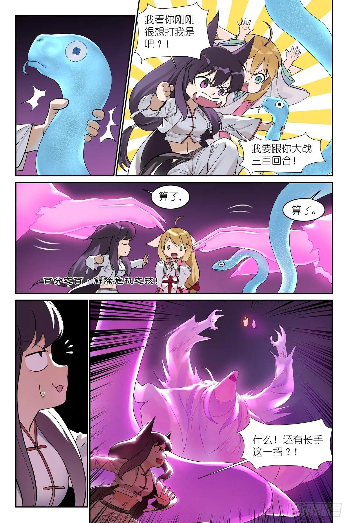 总594·被老狐狸坑了！
