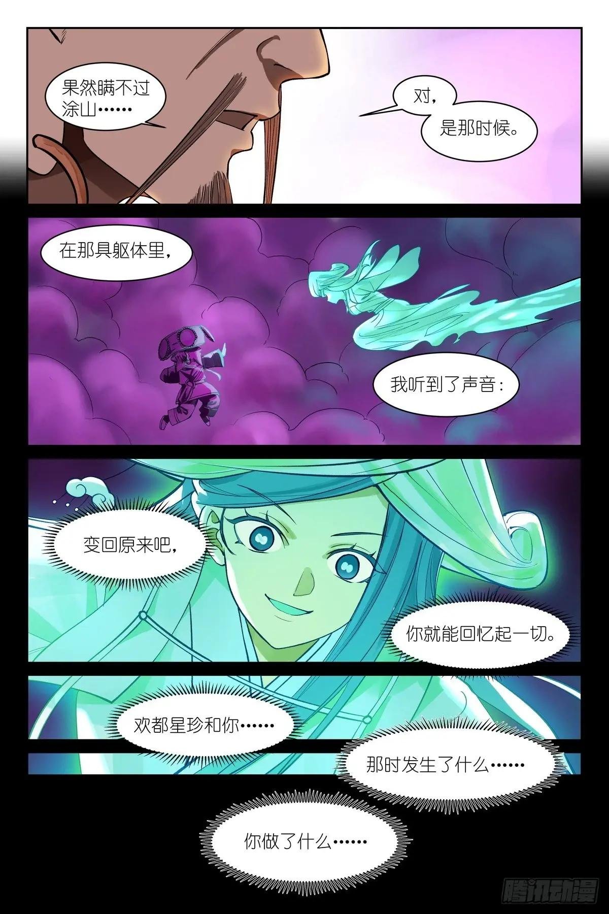 总594·被老狐狸坑了！