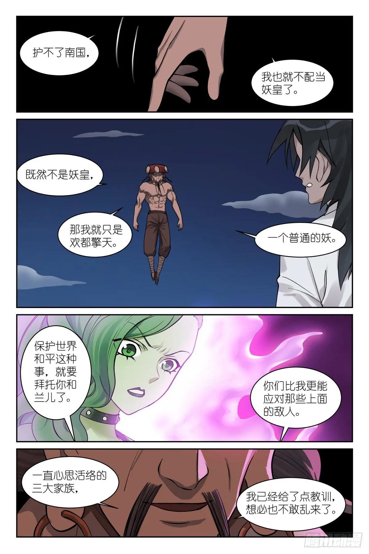 总594·被老狐狸坑了！