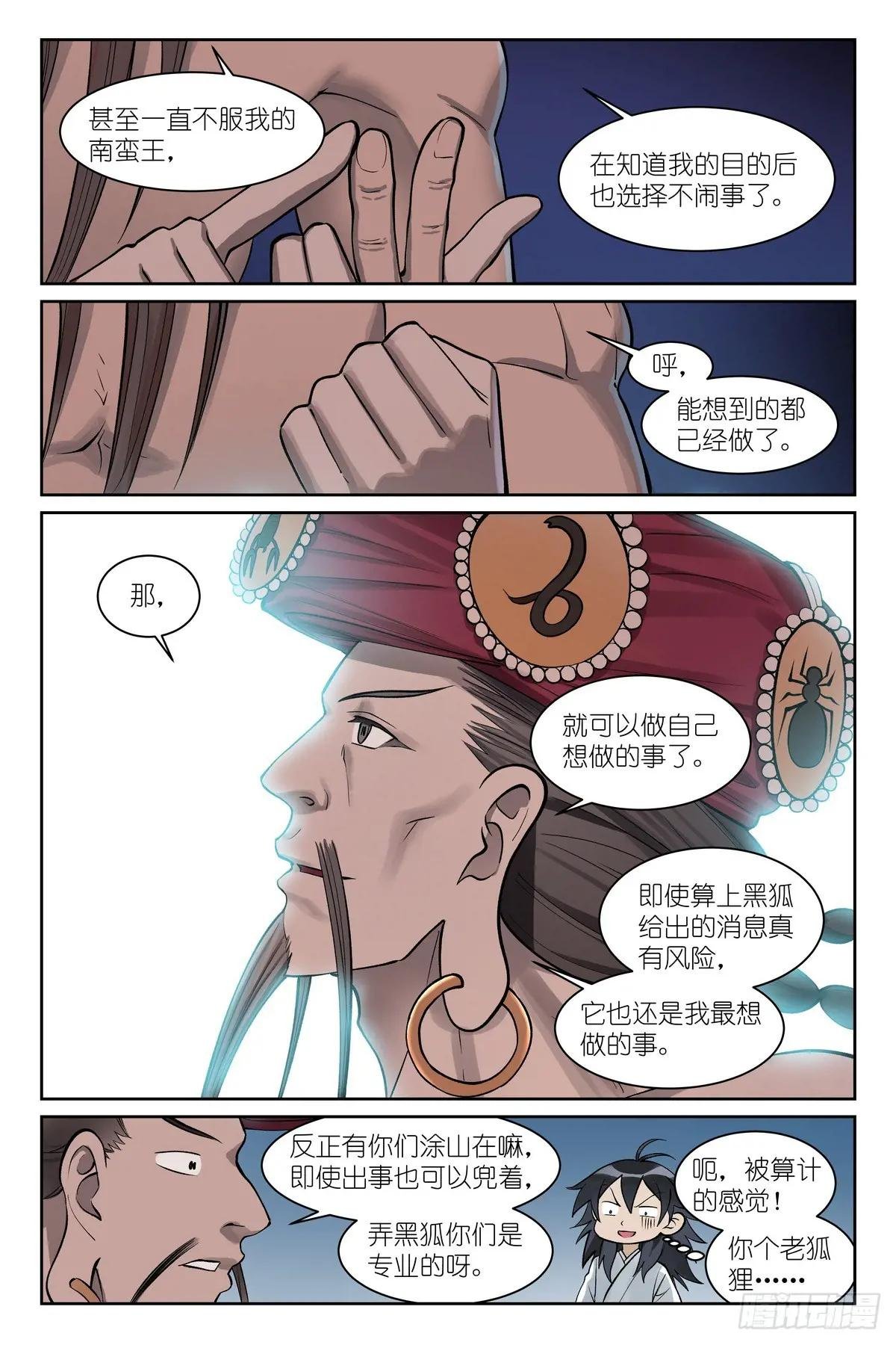 总594·被老狐狸坑了！