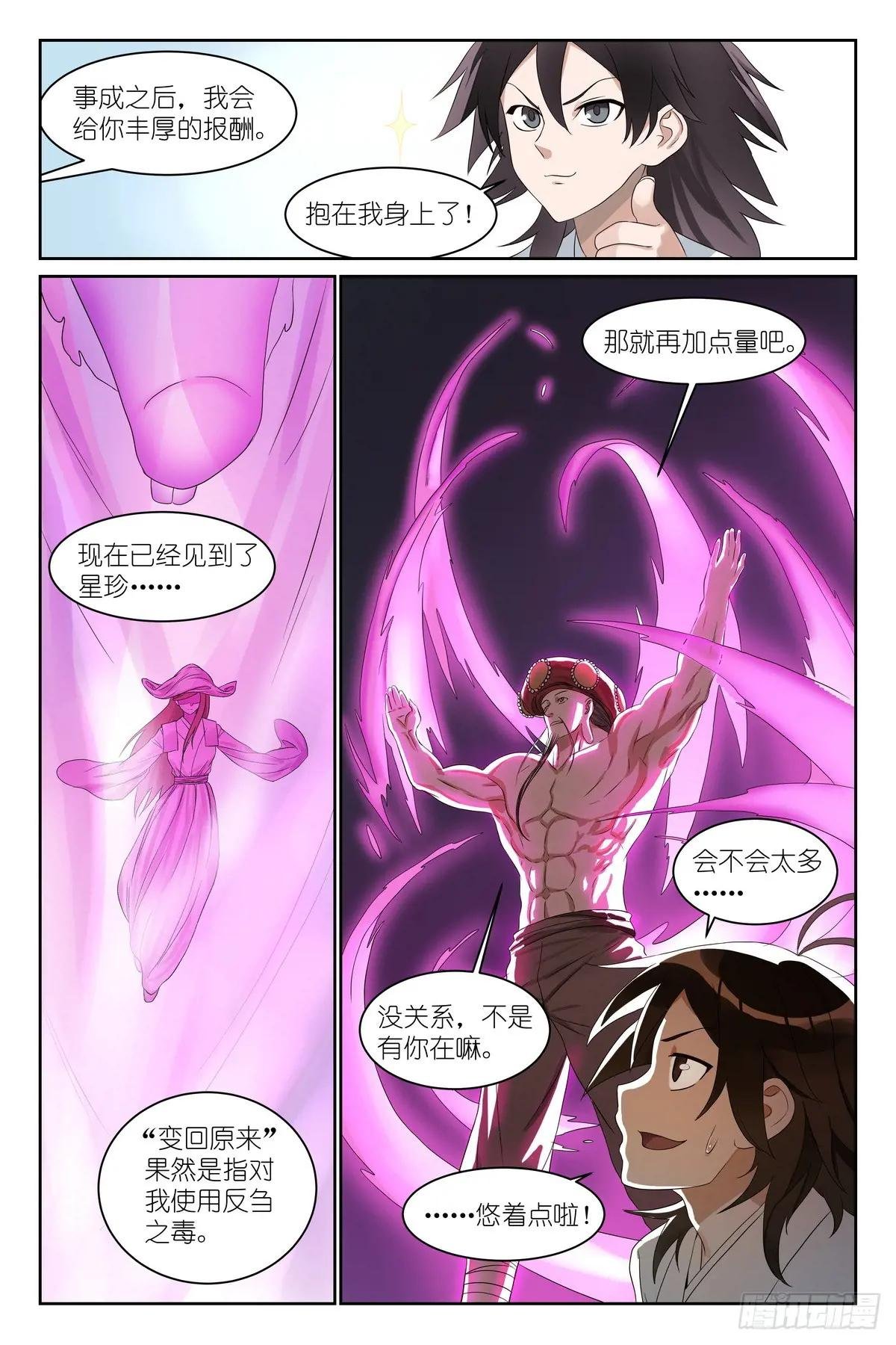 总594·被老狐狸坑了！