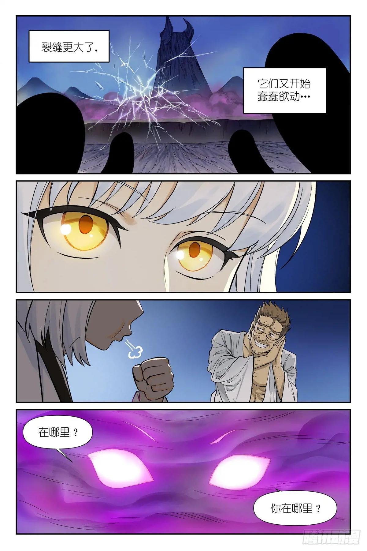 总596·你想当妖怪吗？