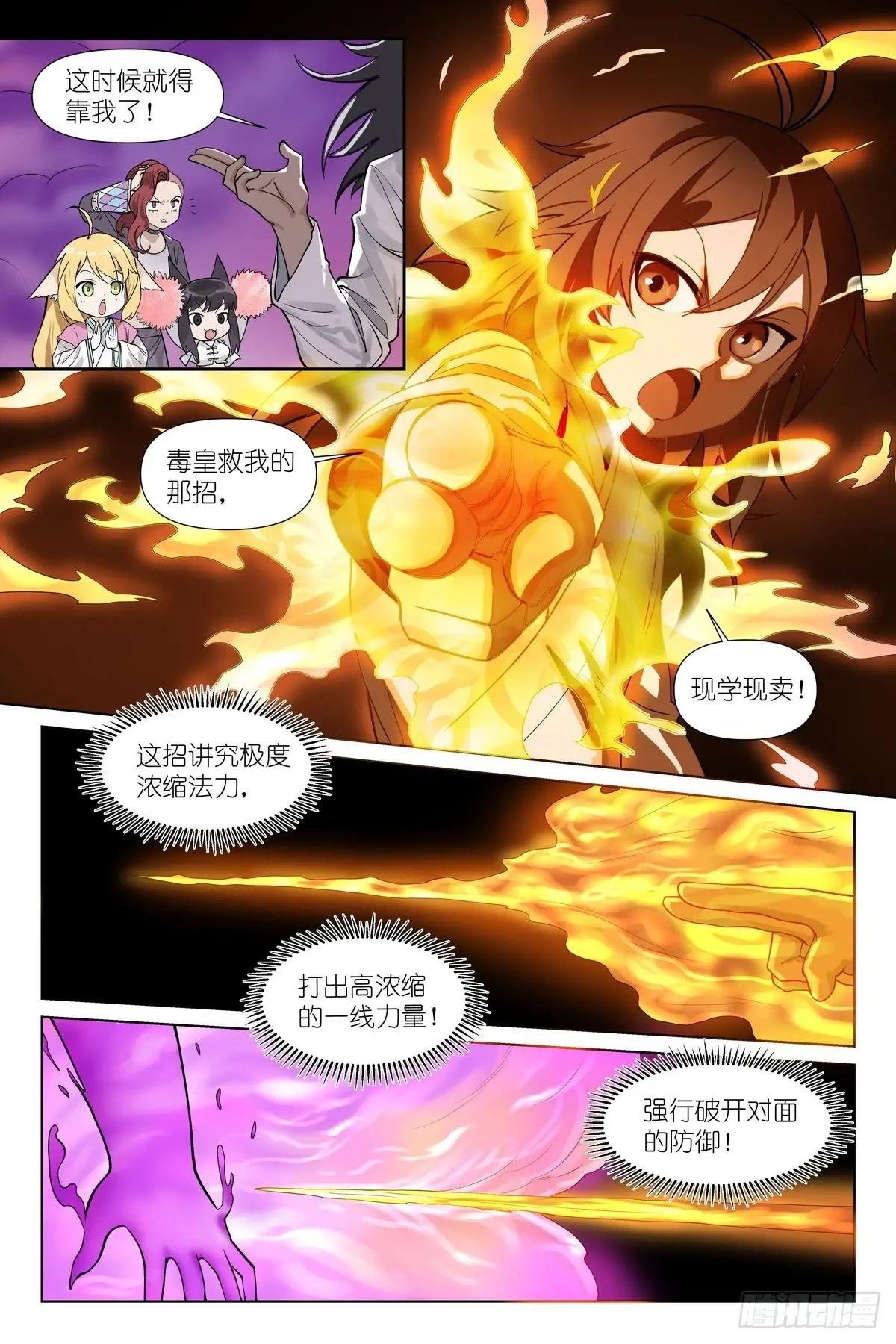 总596·你想当妖怪吗？