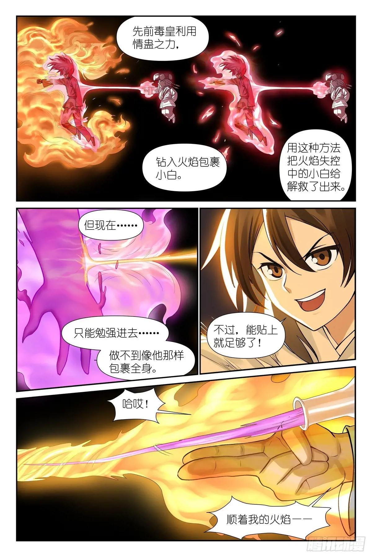 总596·你想当妖怪吗？