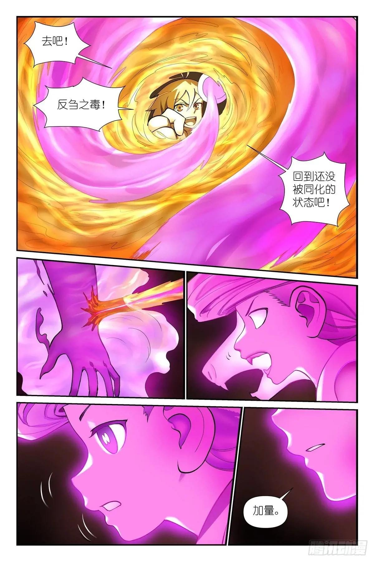 总596·你想当妖怪吗？