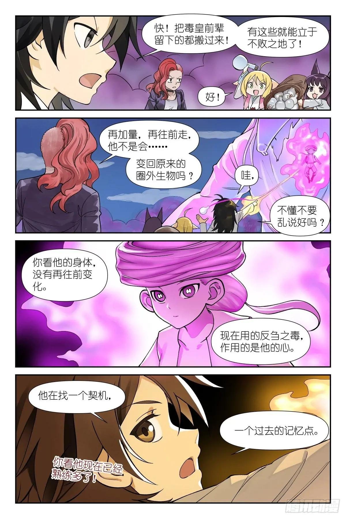 总596·你想当妖怪吗？