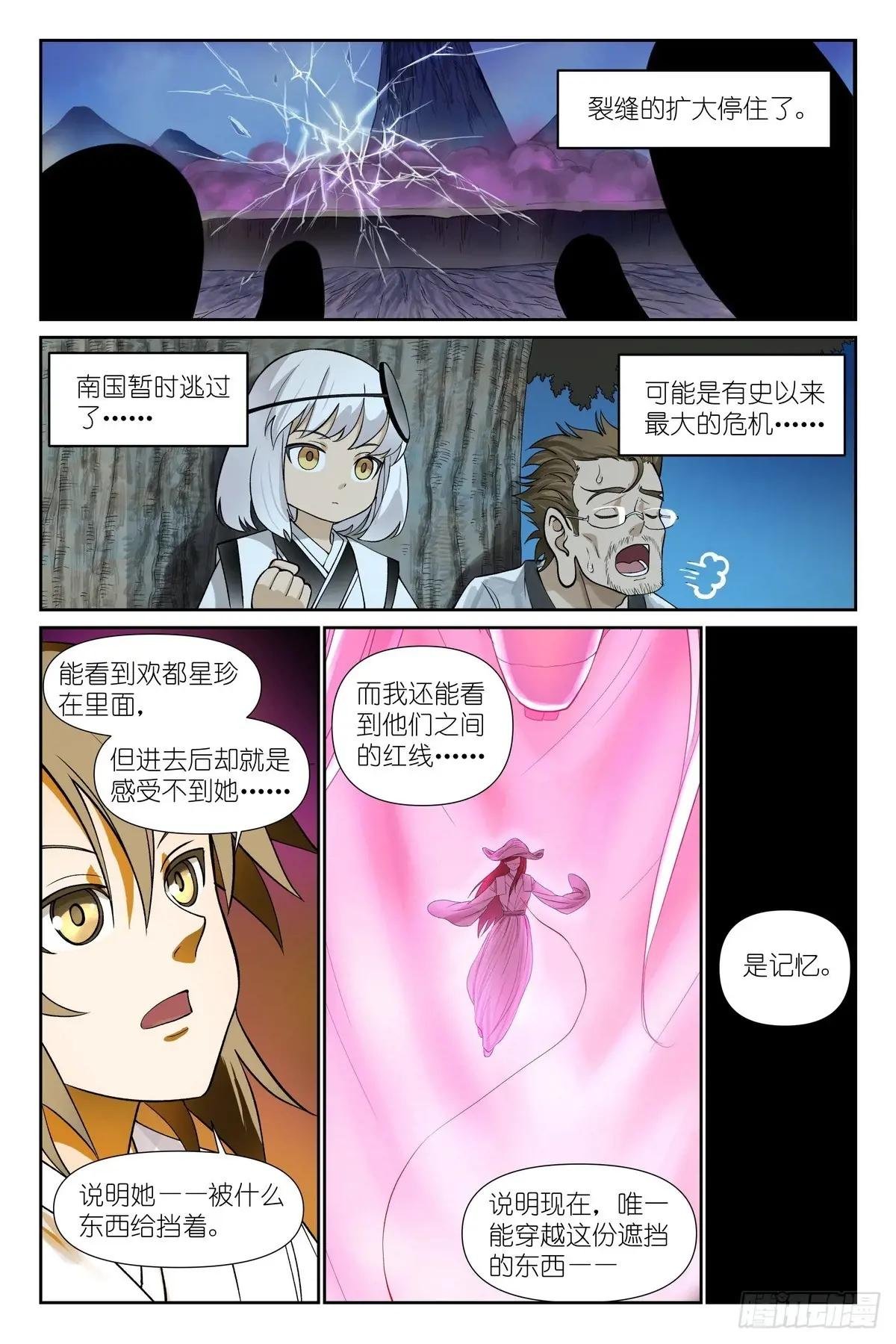 总596·你想当妖怪吗？