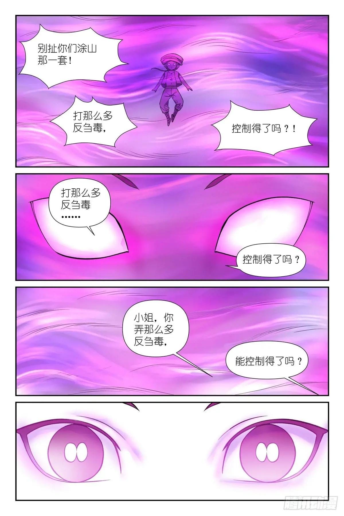 总596·你想当妖怪吗？