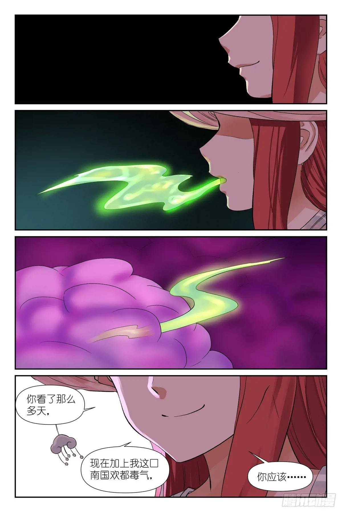 总596·你想当妖怪吗？
