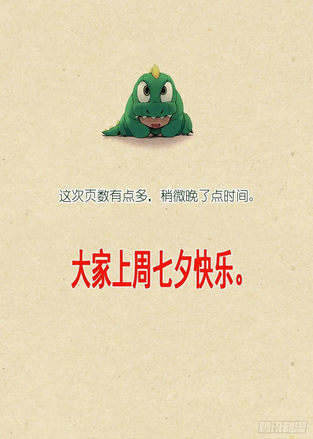 总596·你想当妖怪吗？