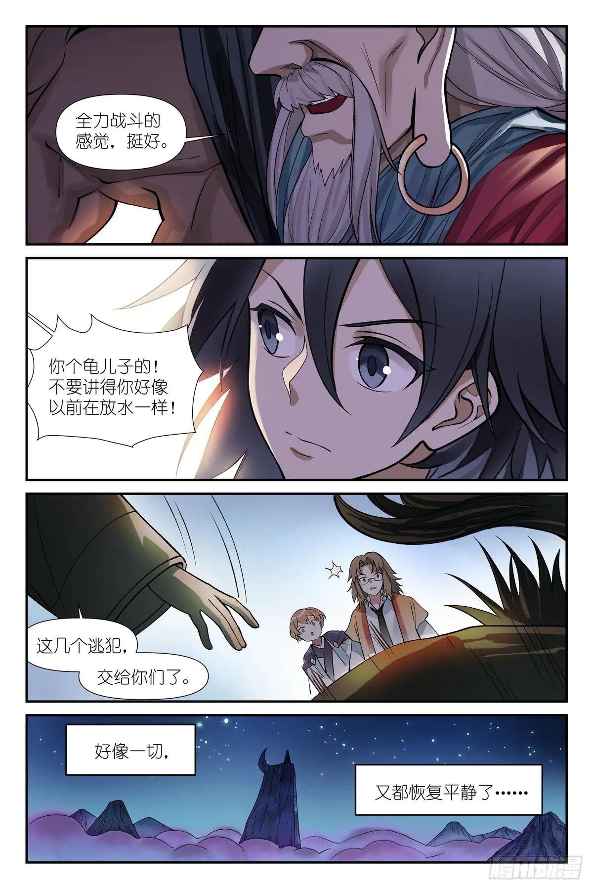 总597·老同志搞偷袭！