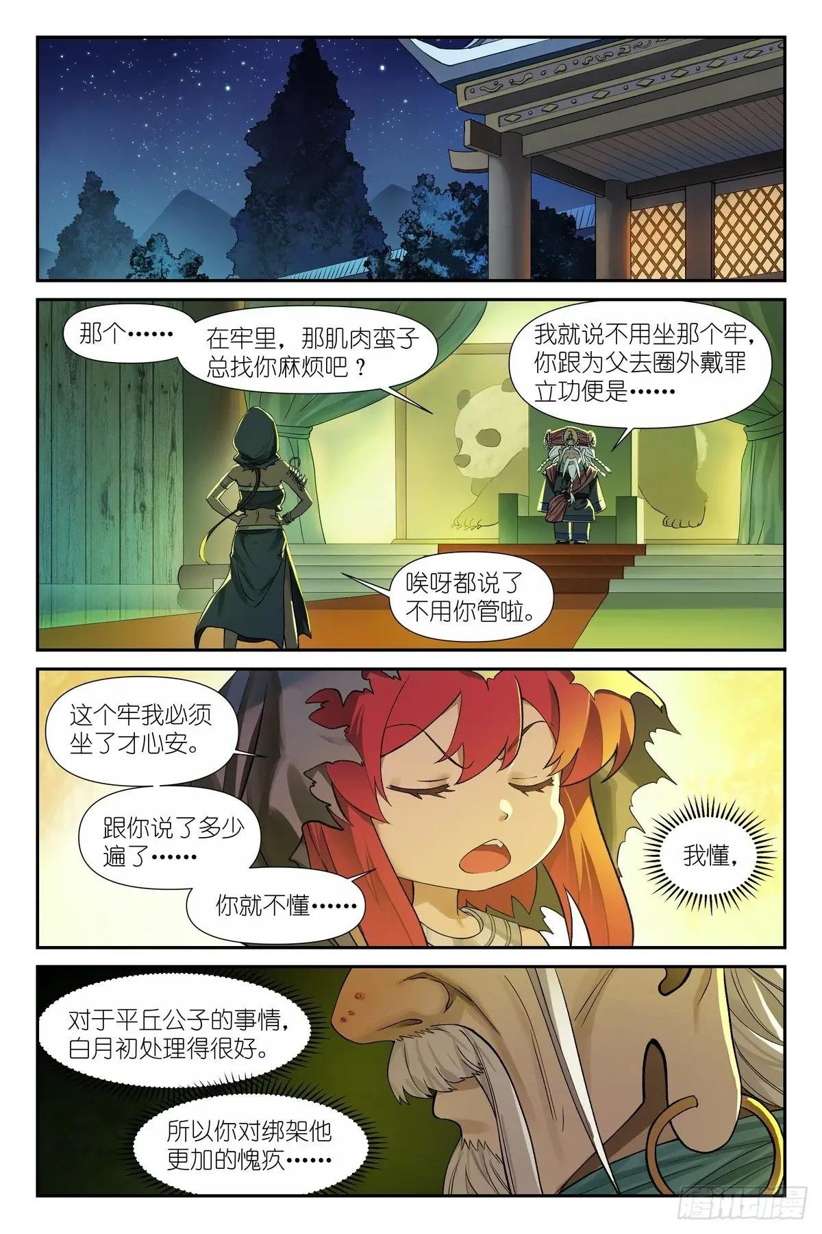 总589·情蛊