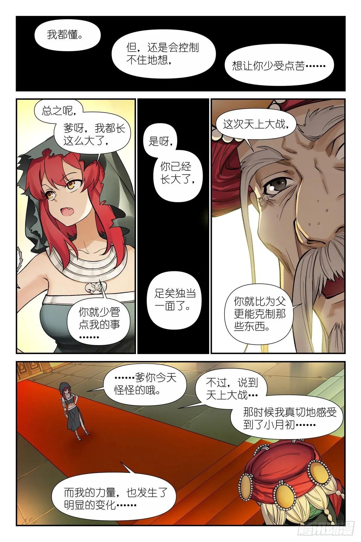 总589·情蛊