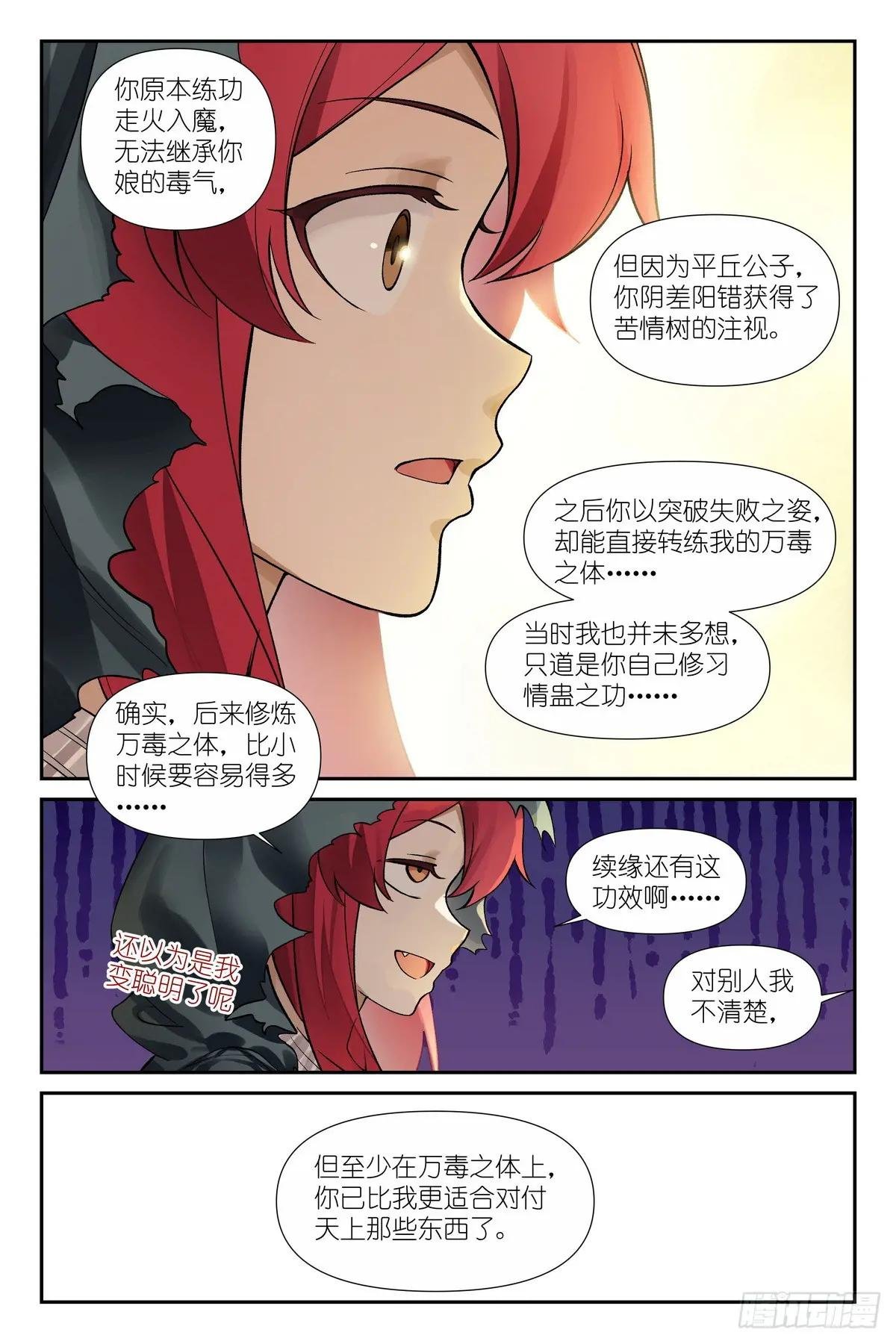 总589·情蛊