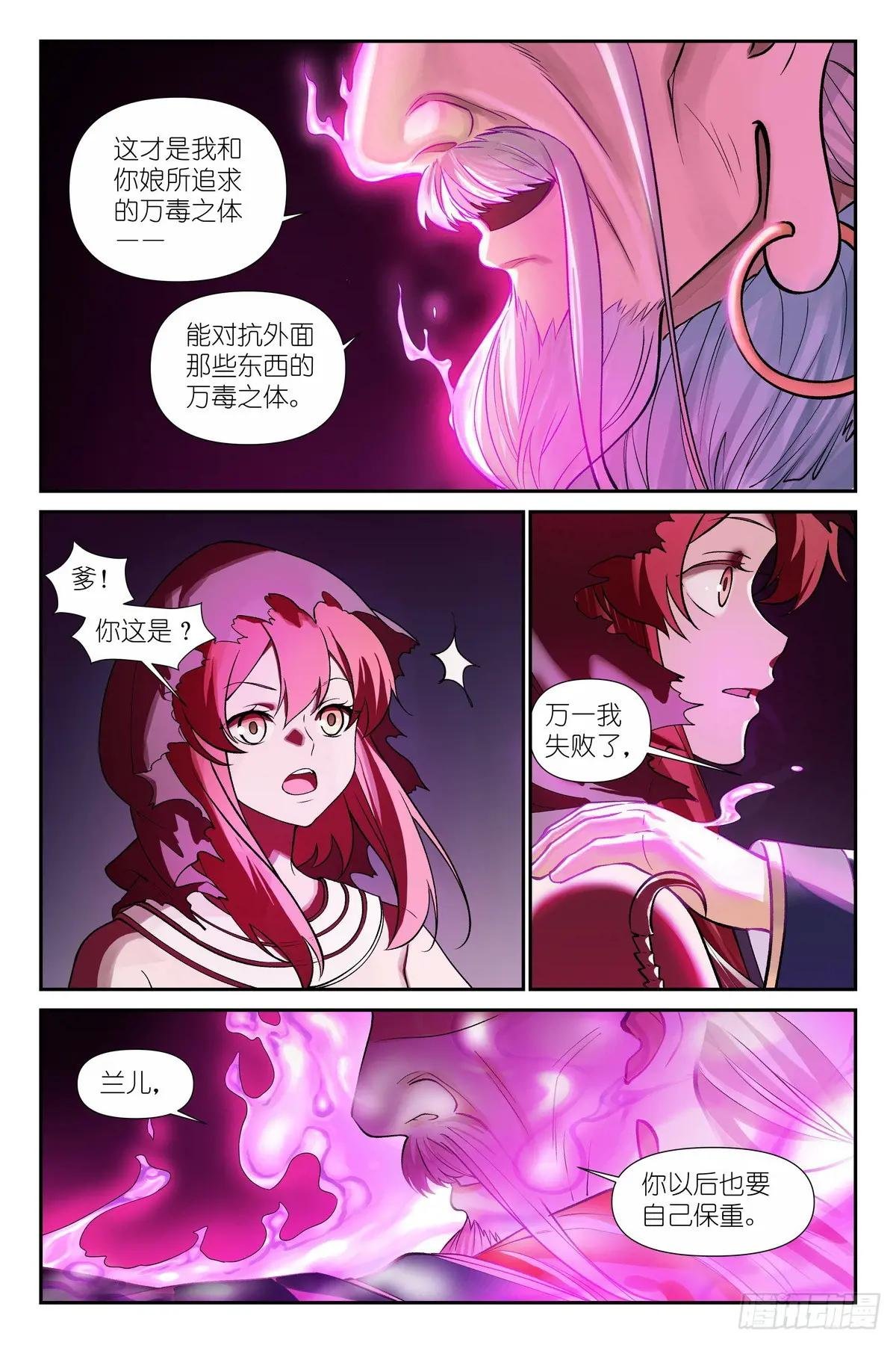 总589·情蛊