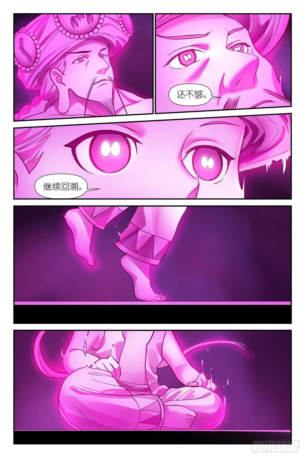总589·情蛊