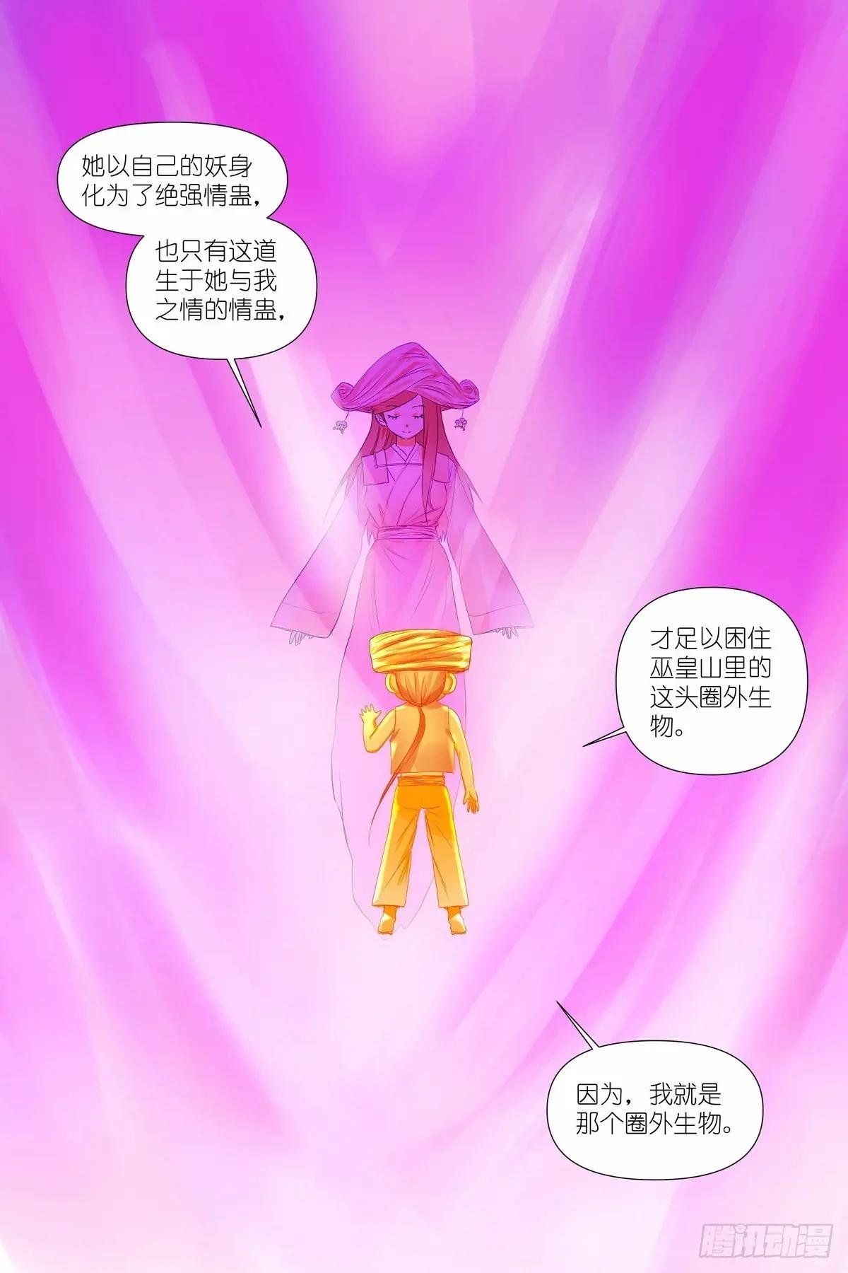 总589·情蛊