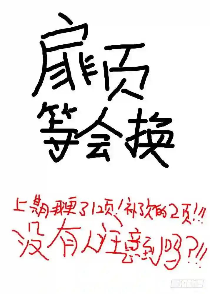 039·白月初VS涂山雅雅 上