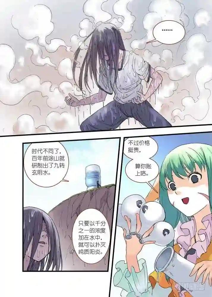 039·白月初VS涂山雅雅 上
